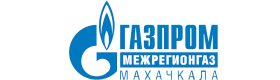 ООО Газпром межрегионгаз Махачкала